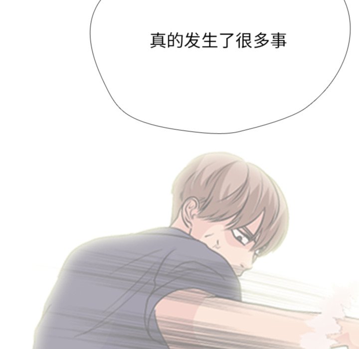 🍸高校巅峰 第369话权信vs崔强民的最后对决 第29页