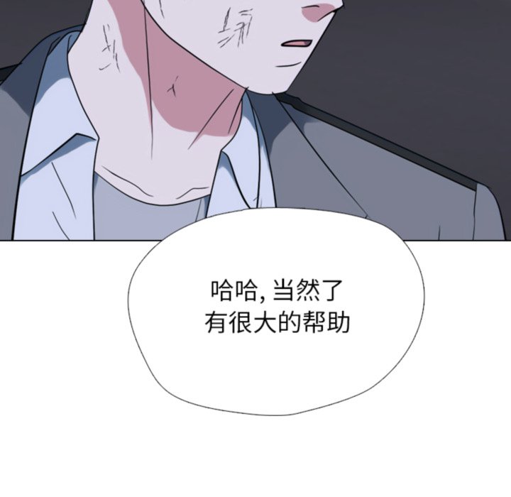 🍸高校巅峰 第369话权信vs崔强民的最后对决 第33页