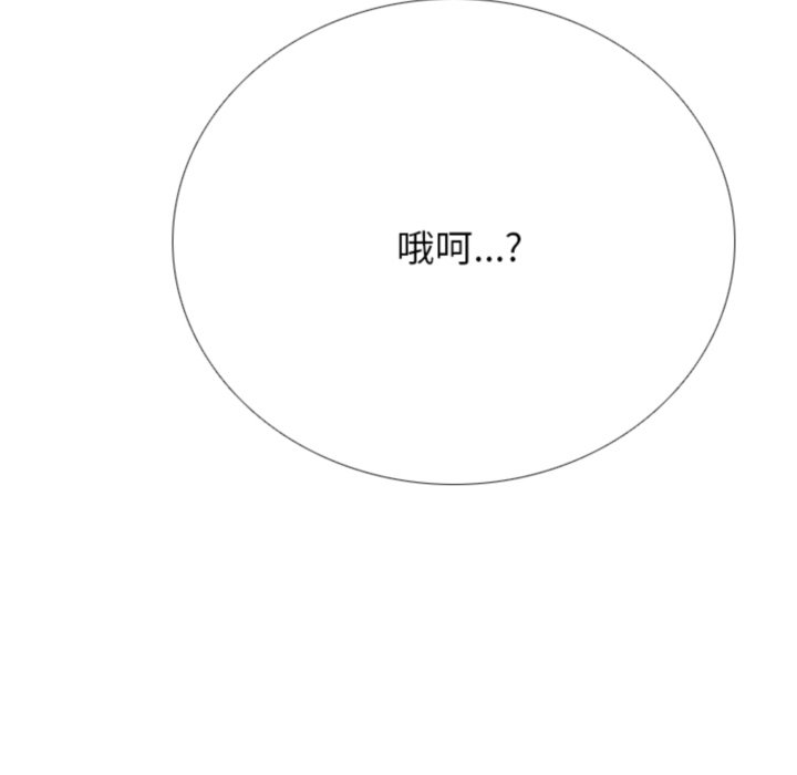 🍸高校巅峰 第369话权信vs崔强民的最后对决 第37页