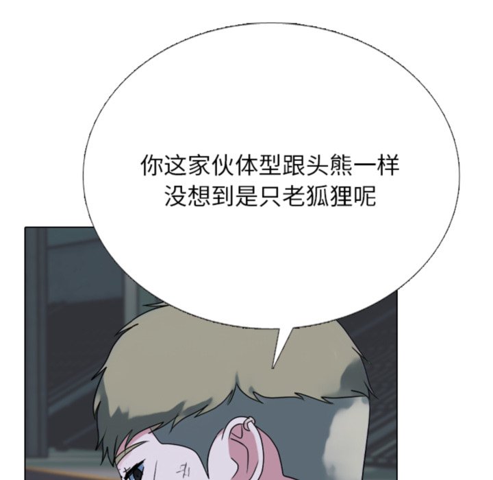 🍸高校巅峰 第369话权信vs崔强民的最后对决 第38页