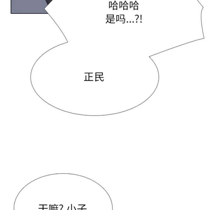 🍸高校巅峰 第369话权信vs崔强民的最后对决 第40页