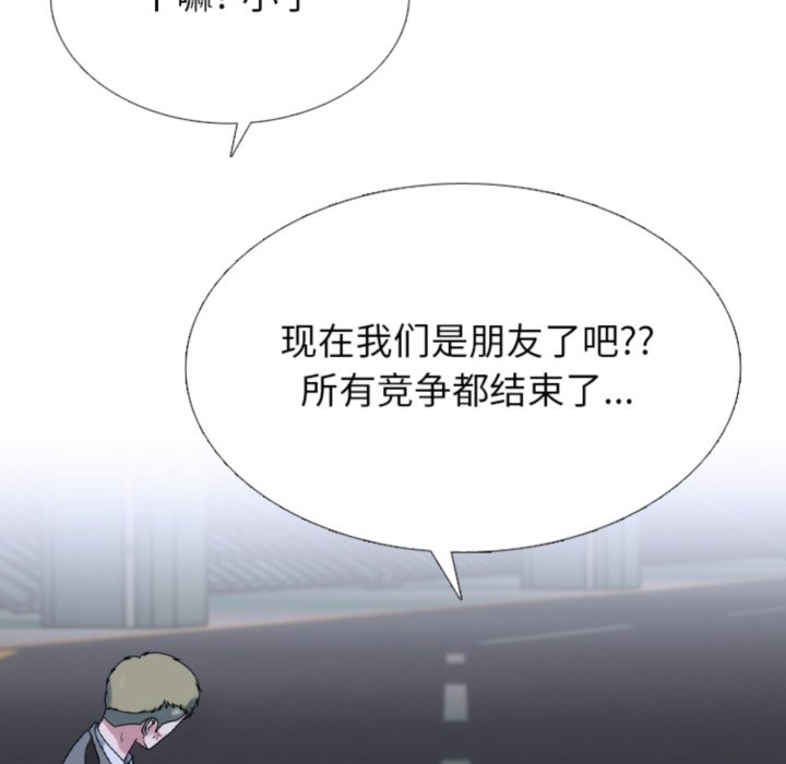 🍸高校巅峰 第369话权信vs崔强民的最后对决 第41页