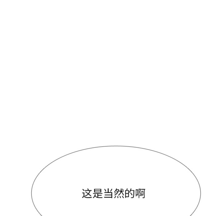 🍸高校巅峰 第369话权信vs崔强民的最后对决 第43页