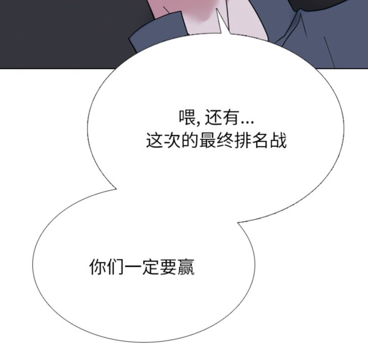 🍸高校巅峰 第369话权信vs崔强民的最后对决 第46页
