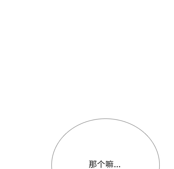 🍸高校巅峰 第369话权信vs崔强民的最后对决 第47页