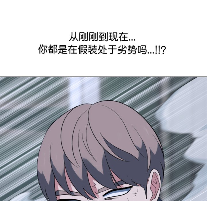 🍸高校巅峰 第369话权信vs崔强民的最后对决 第5页