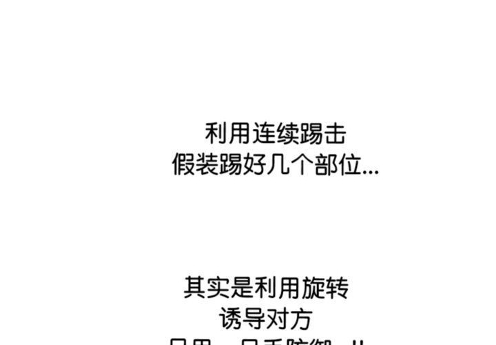 🍸高校巅峰 第371话黄金世代最强的对手 第1页
