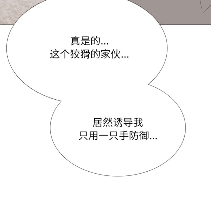 🍸高校巅峰 第371话黄金世代最强的对手 第13页