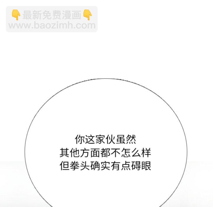 🍸高校巅峰 第371话黄金世代最强的对手 第14页