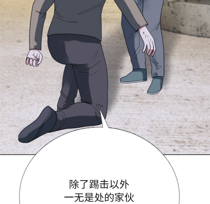 🍸高校巅峰 第371话黄金世代最强的对手 第16页