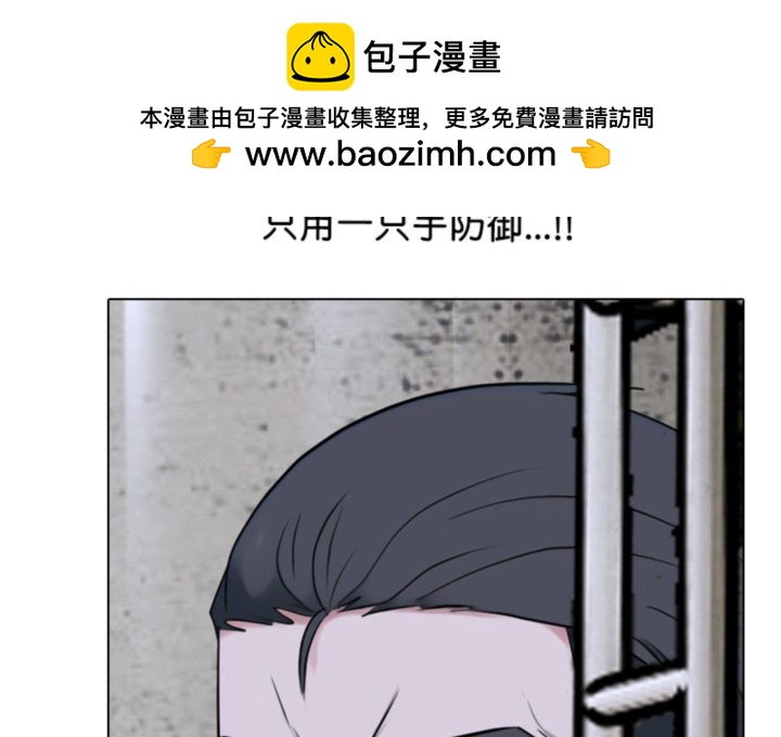 🍸高校巅峰 第371话黄金世代最强的对手 第2页