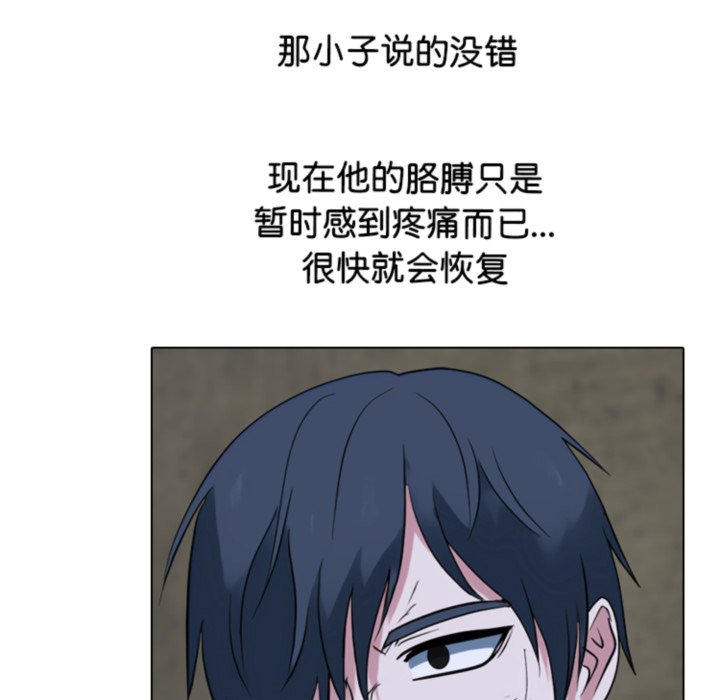 🍸高校巅峰 第371话黄金世代最强的对手 第20页
