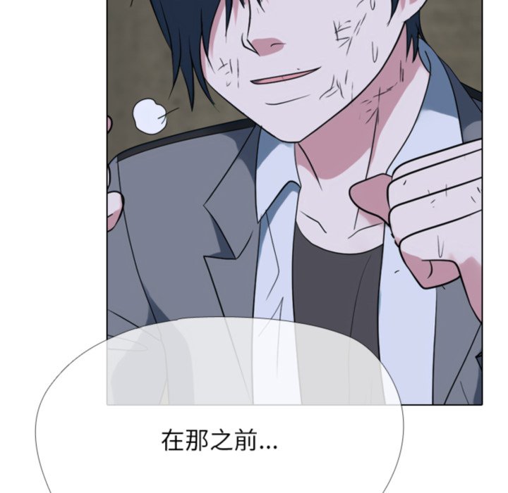 🍸高校巅峰 第371话黄金世代最强的对手 第21页