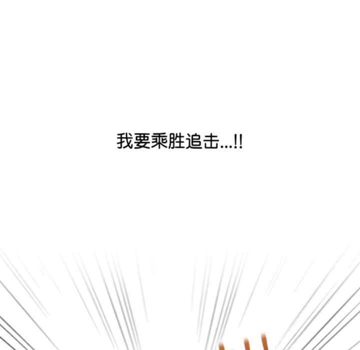 🍸高校巅峰 第371话黄金世代最强的对手 第23页