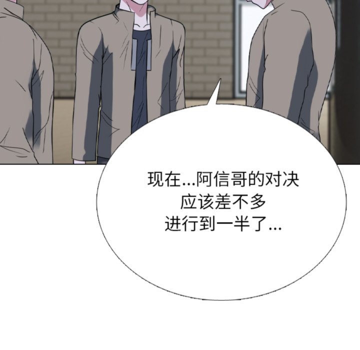 🍸高校巅峰 第371话黄金世代最强的对手 第32页