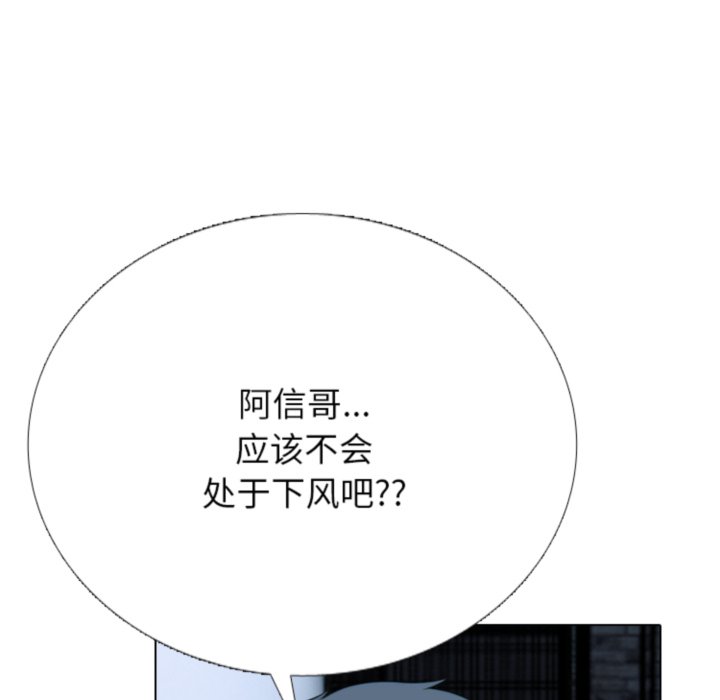 🍸高校巅峰 第371话黄金世代最强的对手 第33页