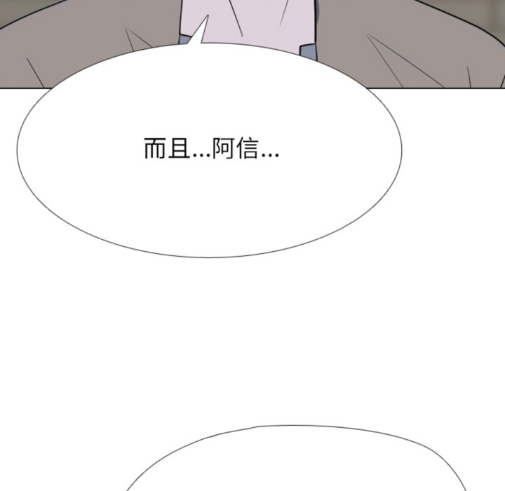 🍸高校巅峰 第371话黄金世代最强的对手 第38页