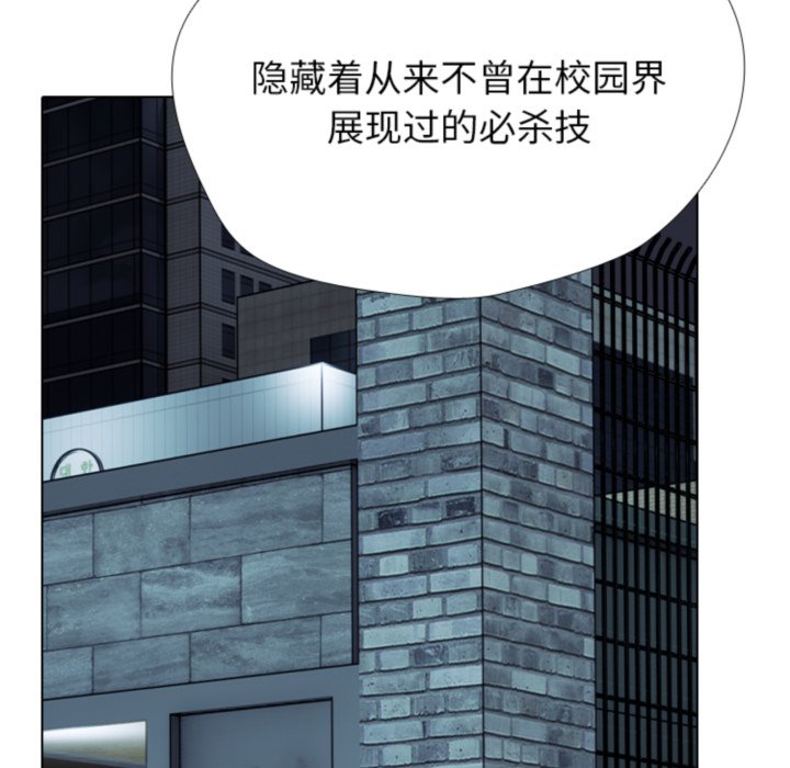 🍸高校巅峰 第371话黄金世代最强的对手 第39页