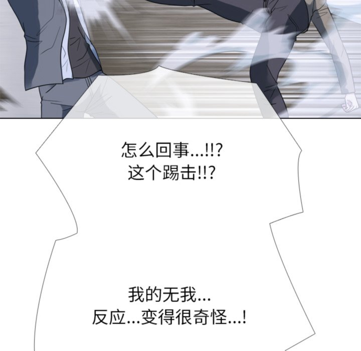 🍸高校巅峰 第371话黄金世代最强的对手 第46页