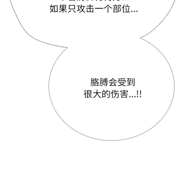 🍸高校巅峰 第371话黄金世代最强的对手 第5页