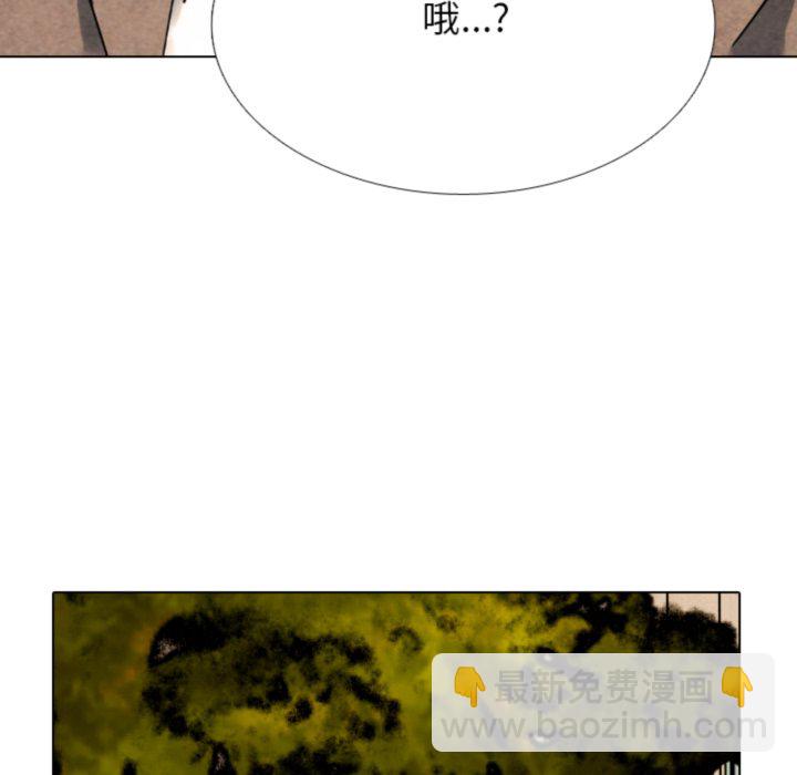 🍸高校巅峰 第373话排名战的开始 第13页