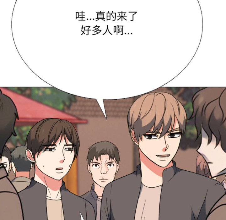 🍸高校巅峰 第373话排名战的开始 第24页