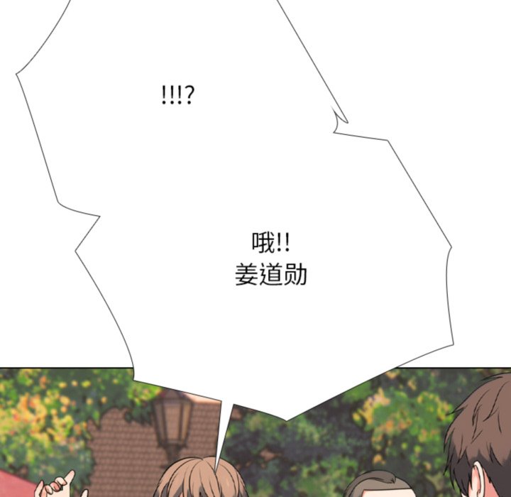 🍸高校巅峰 第373话排名战的开始 第28页