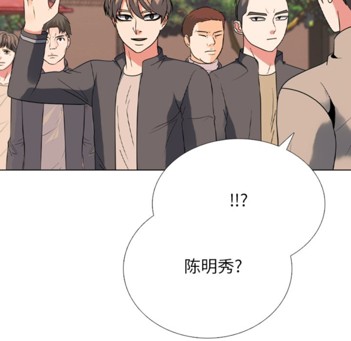 🍸高校巅峰 第373话排名战的开始 第29页
