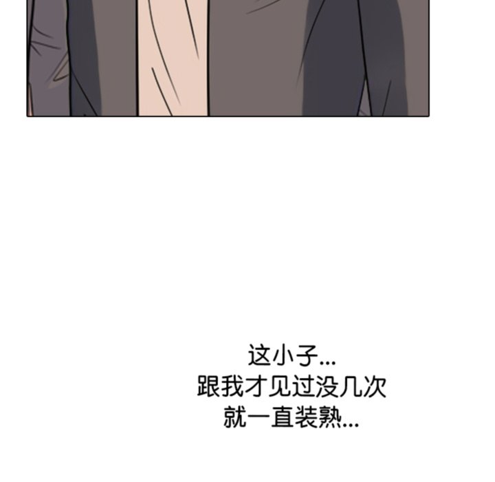 🍸高校巅峰 第373话排名战的开始 第32页