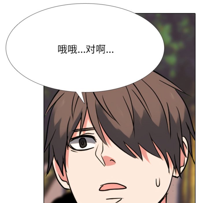 🍸高校巅峰 第373话排名战的开始 第33页