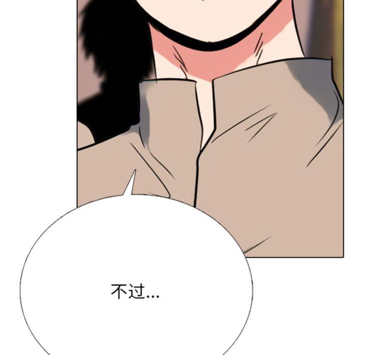 🍸高校巅峰 第373话排名战的开始 第34页
