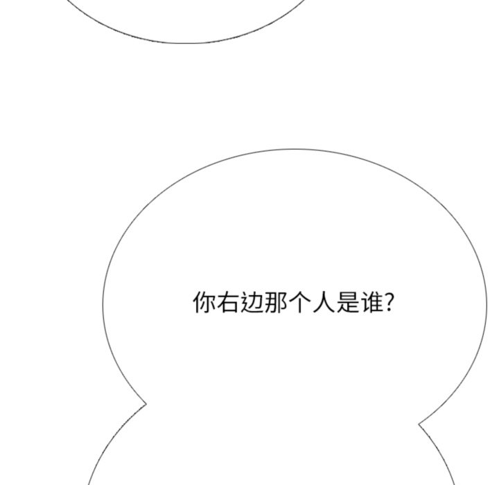 🍸高校巅峰 第373话排名战的开始 第35页