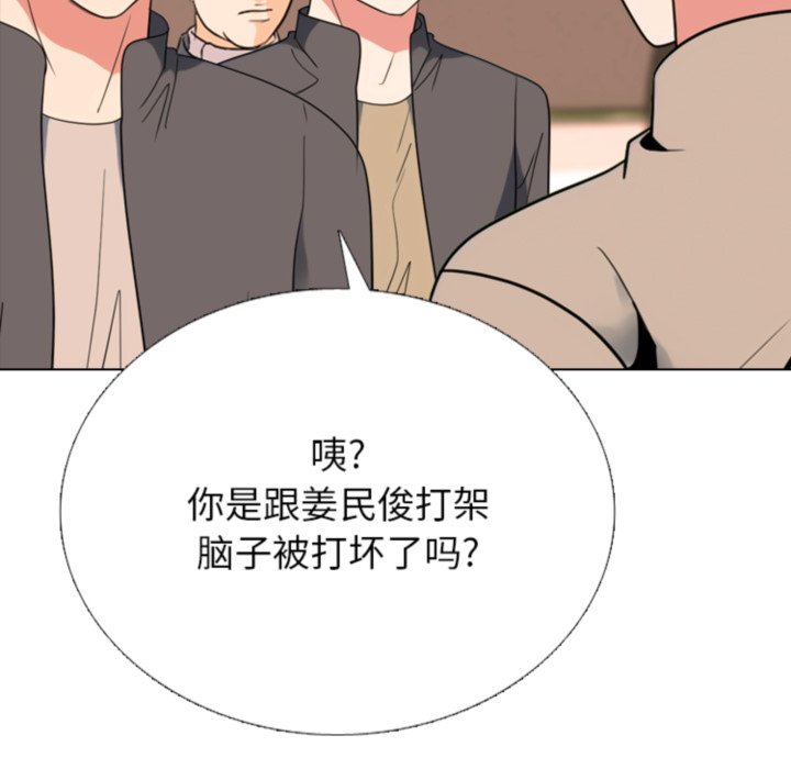 🍸高校巅峰 第373话排名战的开始 第37页