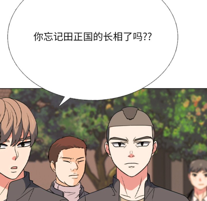 🍸高校巅峰 第373话排名战的开始 第39页