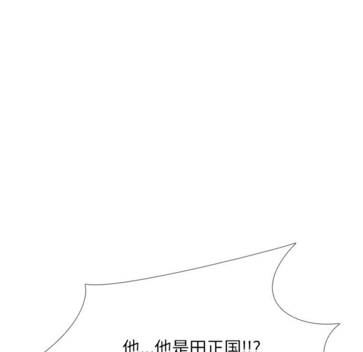 🍸高校巅峰 第373话排名战的开始 第43页