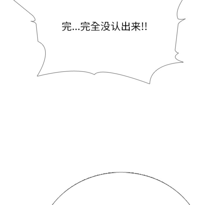 🍸高校巅峰 第373话排名战的开始 第45页