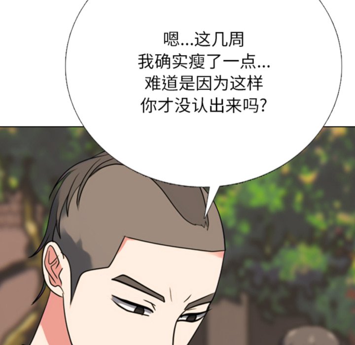 🍸高校巅峰 第373话排名战的开始 第46页
