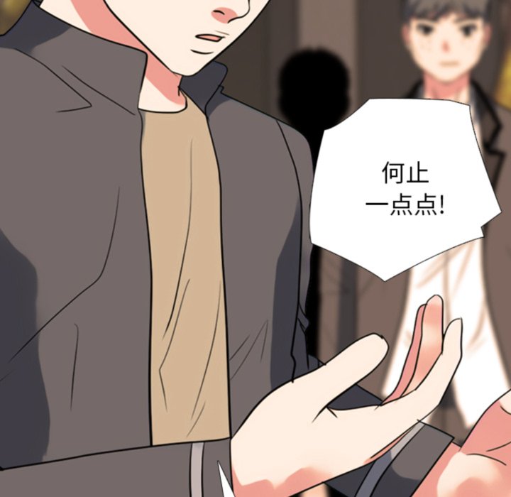 🍸高校巅峰 第373话排名战的开始 第47页