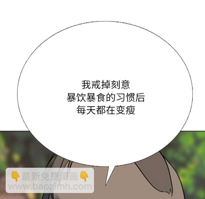 🍸高校巅峰 第373话排名战的开始 第49页