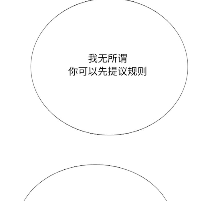 🍸高校巅峰 第373话排名战的开始 第5页