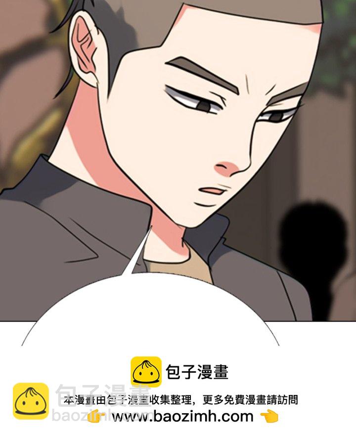 🍸高校巅峰 第373话排名战的开始 第50页