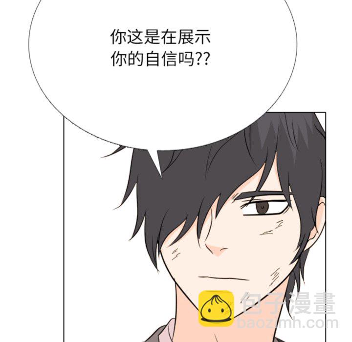 🍸高校巅峰 第373话排名战的开始 第6页