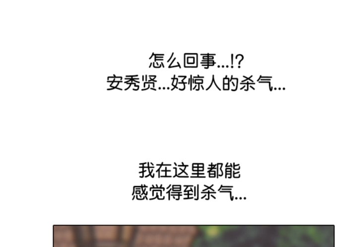 🍸高校巅峰 第375话下届候选人的威势 第1页