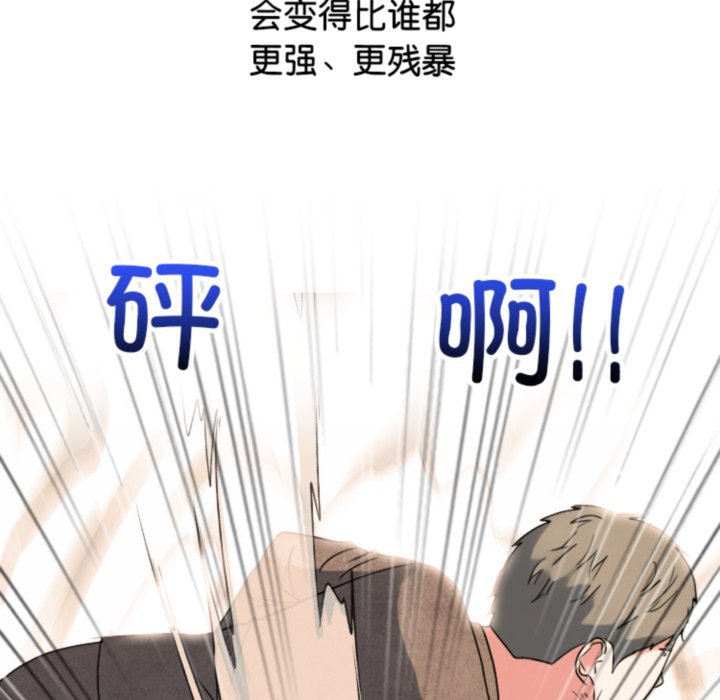 🍸高校巅峰 第375话下届候选人的威势 第11页