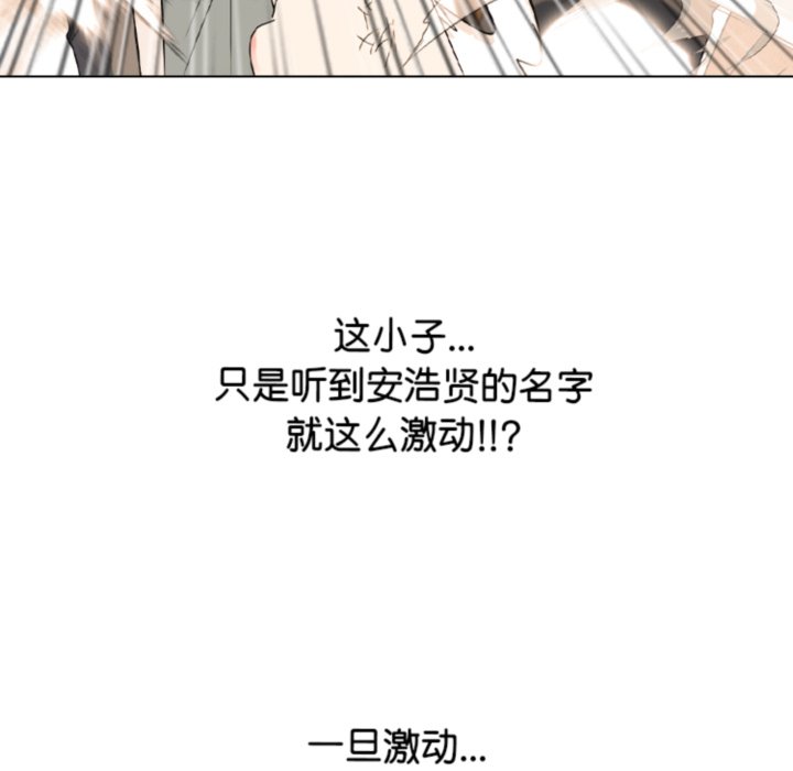 🍸高校巅峰 第375话下届候选人的威势 第19页
