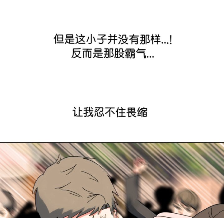 🍸高校巅峰 第375话下届候选人的威势 第21页