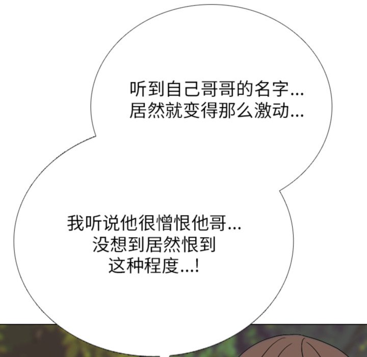 🍸高校巅峰 第375话下届候选人的威势 第23页