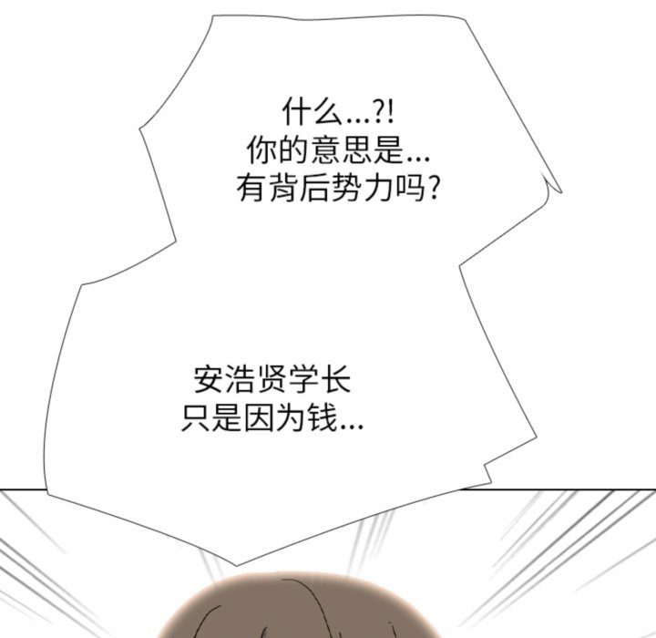 🍸高校巅峰 第375话下届候选人的威势 第29页