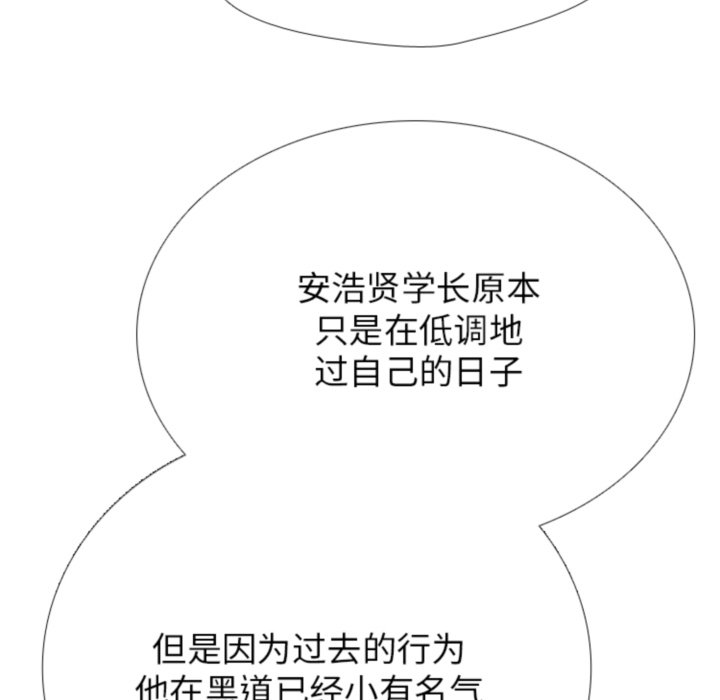 🍸高校巅峰 第375话下届候选人的威势 第31页