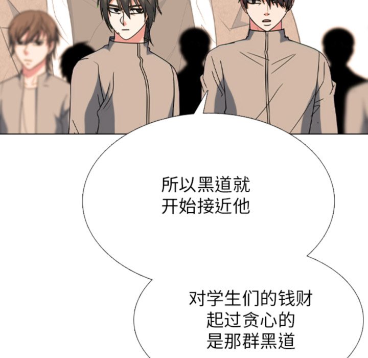 🍸高校巅峰 第375话下届候选人的威势 第33页